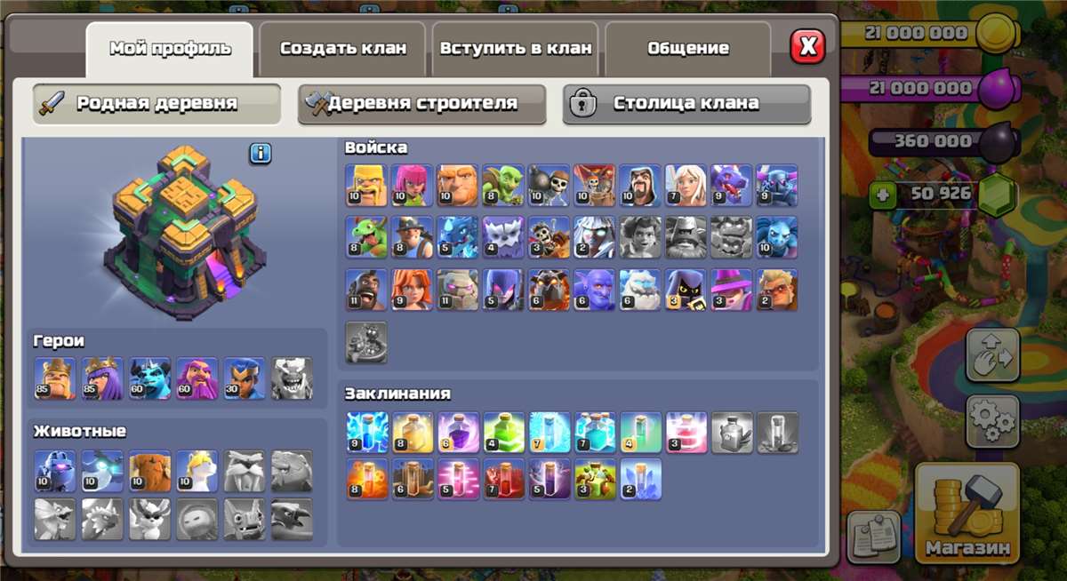 продажа аккаунта к игре Clash of Clans